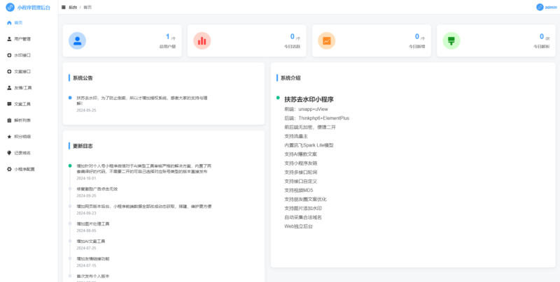 图片[9]狐狸致富吧-狐狸副业网-扶苏副业网扶苏去水印小程序搭建教程狐狸致富吧-狐狸副业网-扶苏副业网狐狸致富吧